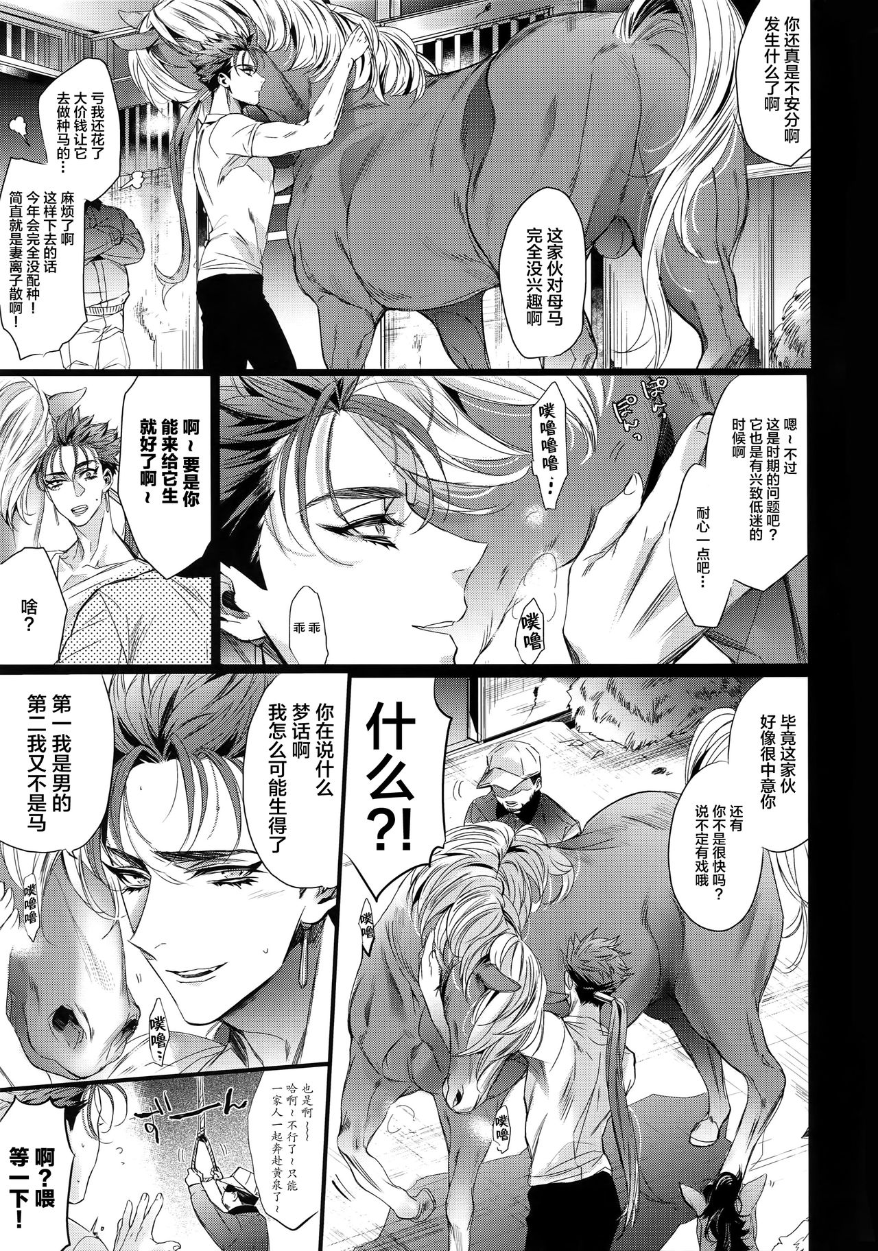 Mendoumi ga Ii kara Zettai ni Unde Kureru page 5 full