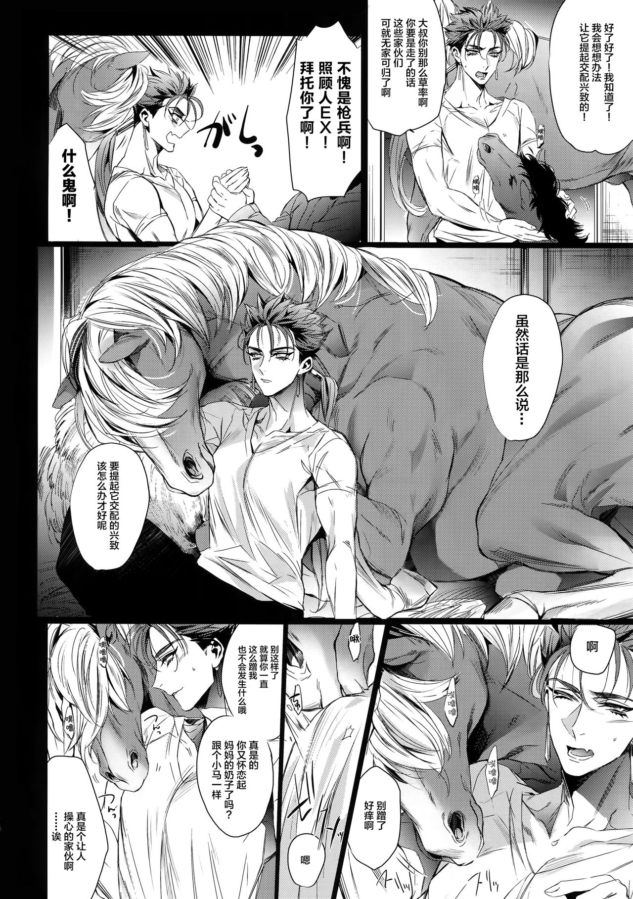 Mendoumi ga Ii kara Zettai ni Unde Kureru page 6 full