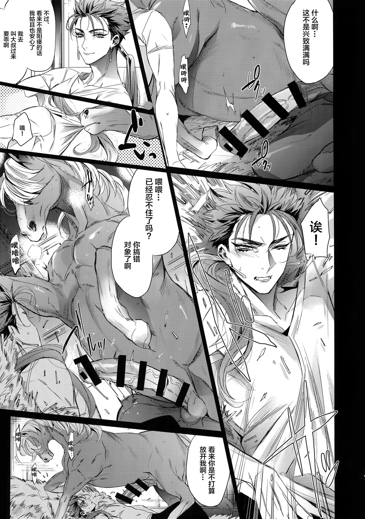 Mendoumi ga Ii kara Zettai ni Unde Kureru page 7 full