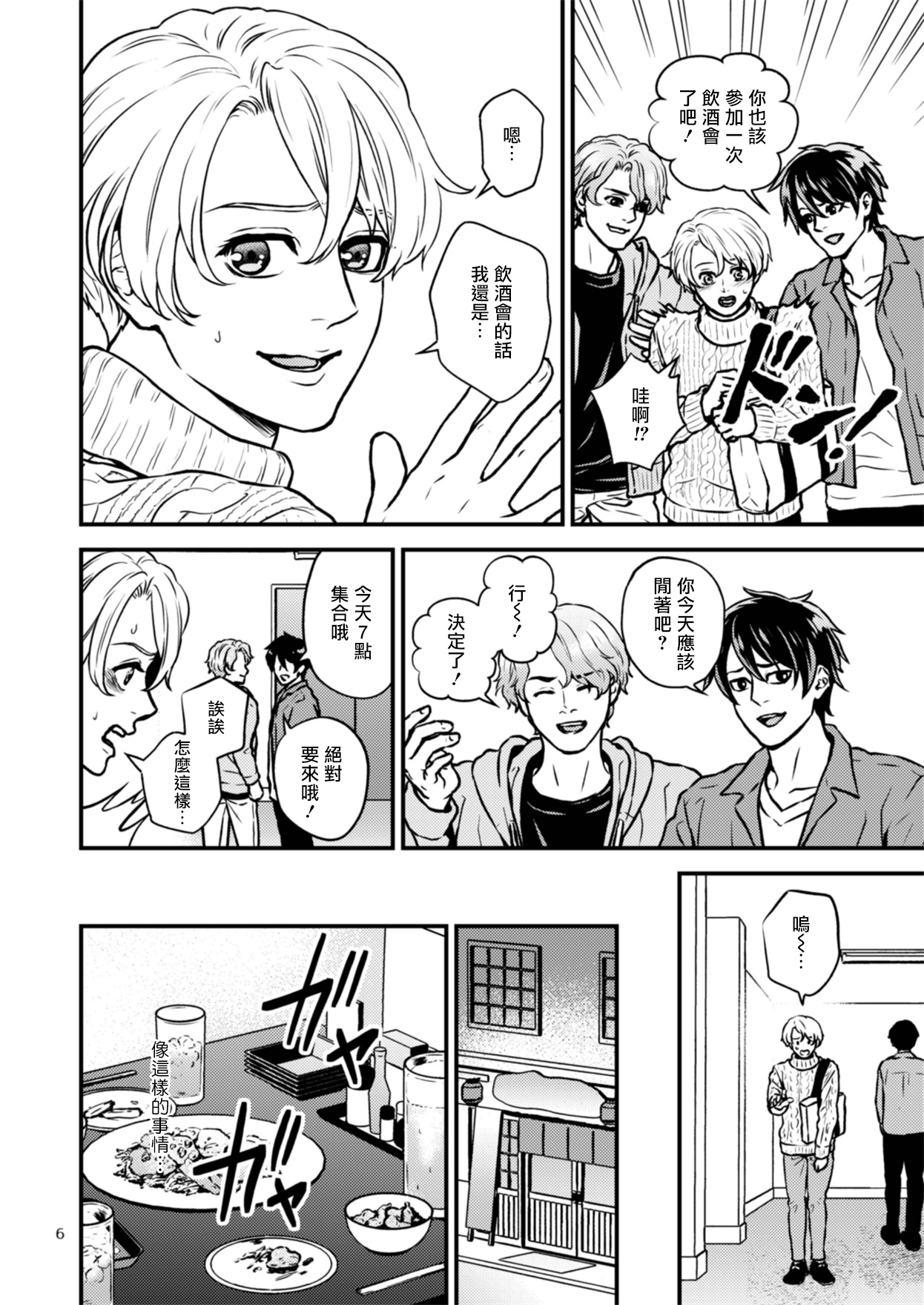 Discipline Spanking ~Oshiri Tataki de Tsumi o Aganau Sekai~ | Discipline Spanking~被打屁股赎罪的世界~ 2-3 page 6 full