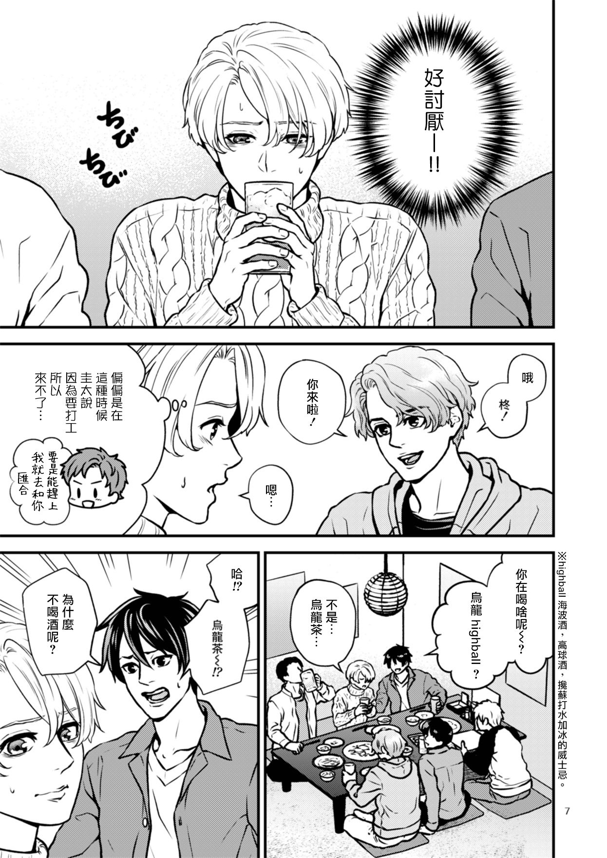 Discipline Spanking ~Oshiri Tataki de Tsumi o Aganau Sekai~ | Discipline Spanking~被打屁股赎罪的世界~ 2-3 page 7 full