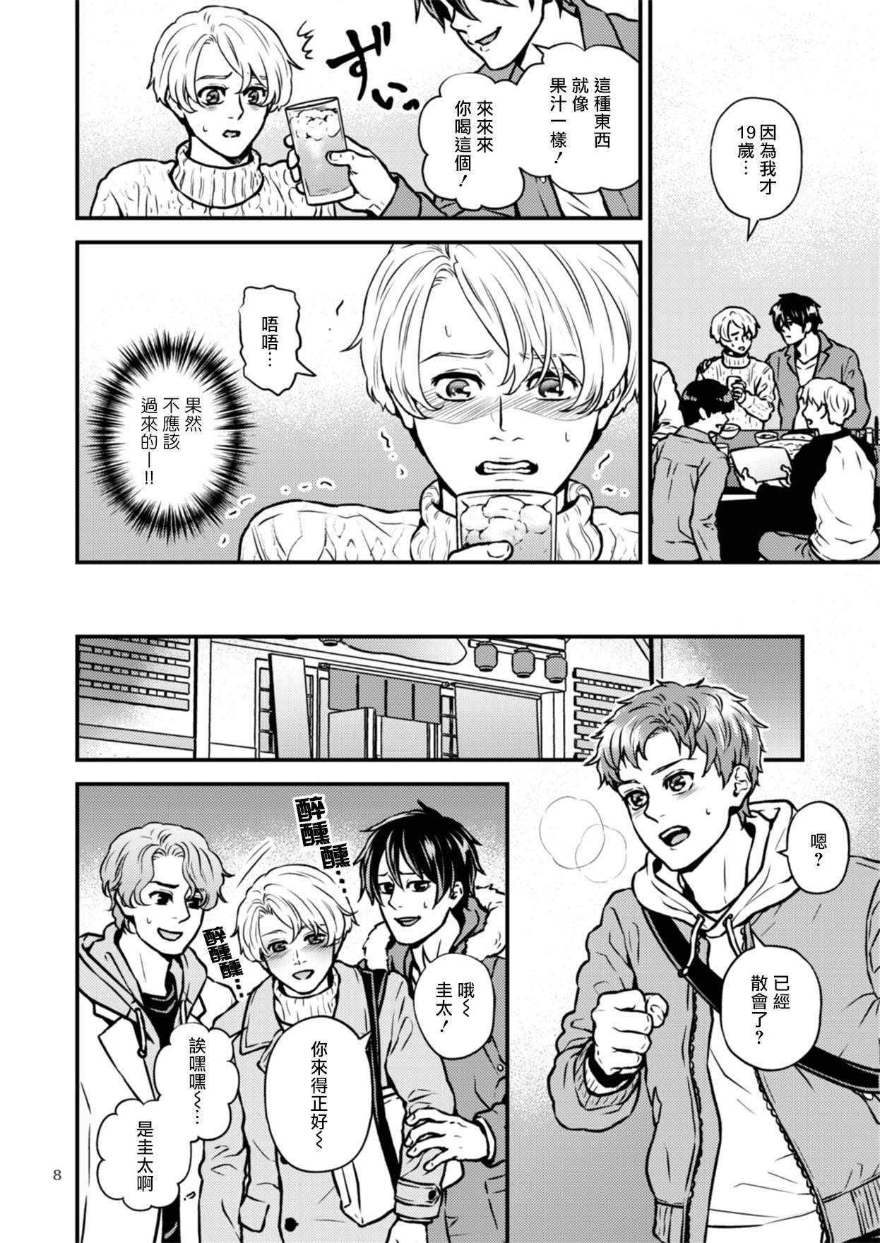 Discipline Spanking ~Oshiri Tataki de Tsumi o Aganau Sekai~ | Discipline Spanking~被打屁股赎罪的世界~ 2-3 page 8 full