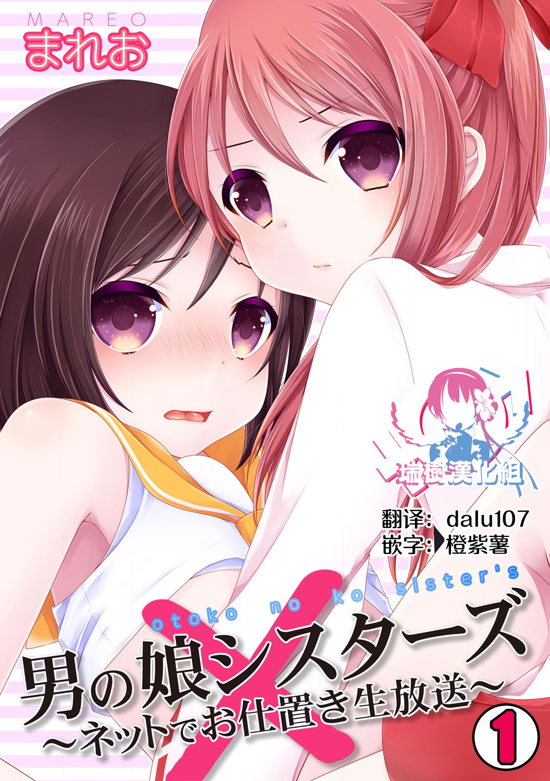 Otokonoko Sister's ~Net de Oshioki Namahousou~ page 1 full