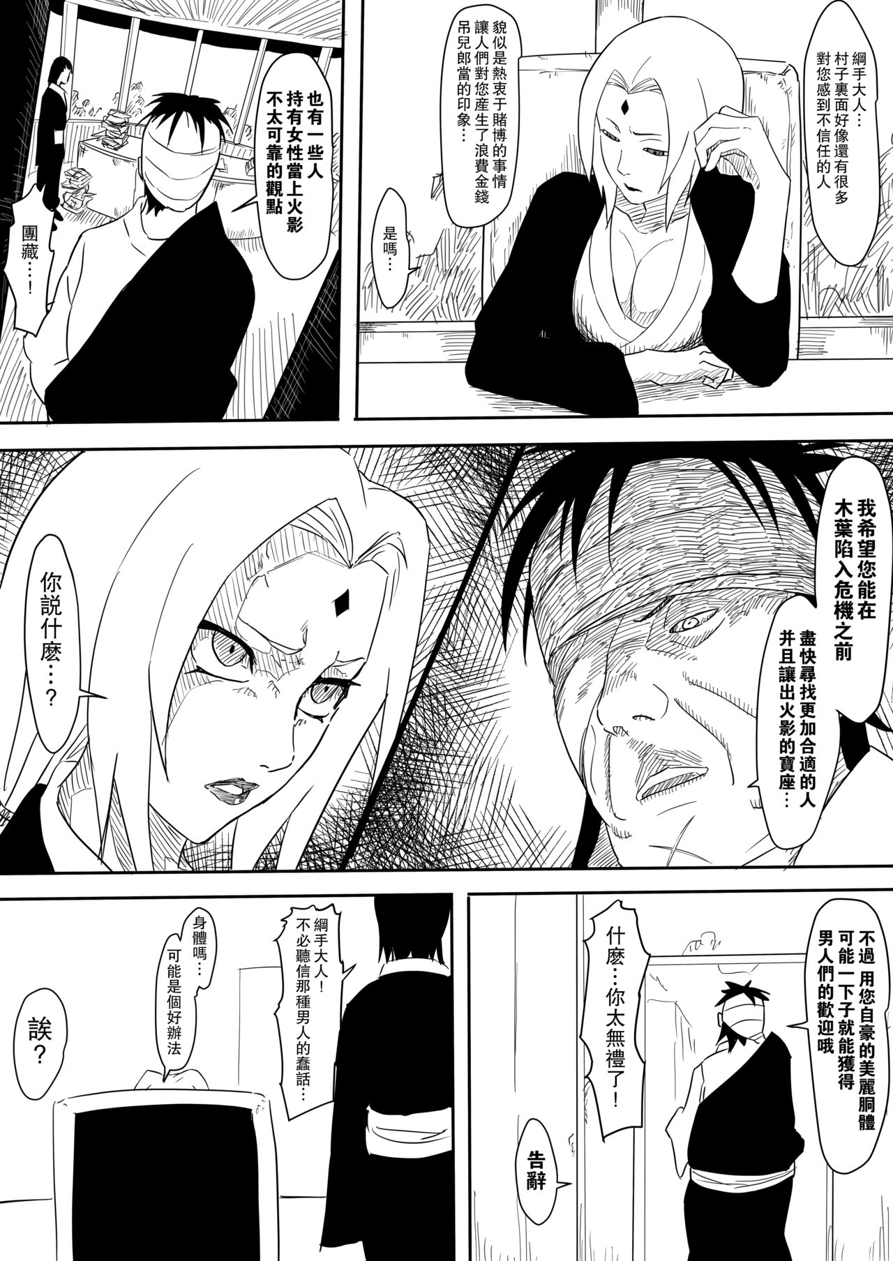 OL Orihime + Tachi Back page 4 full