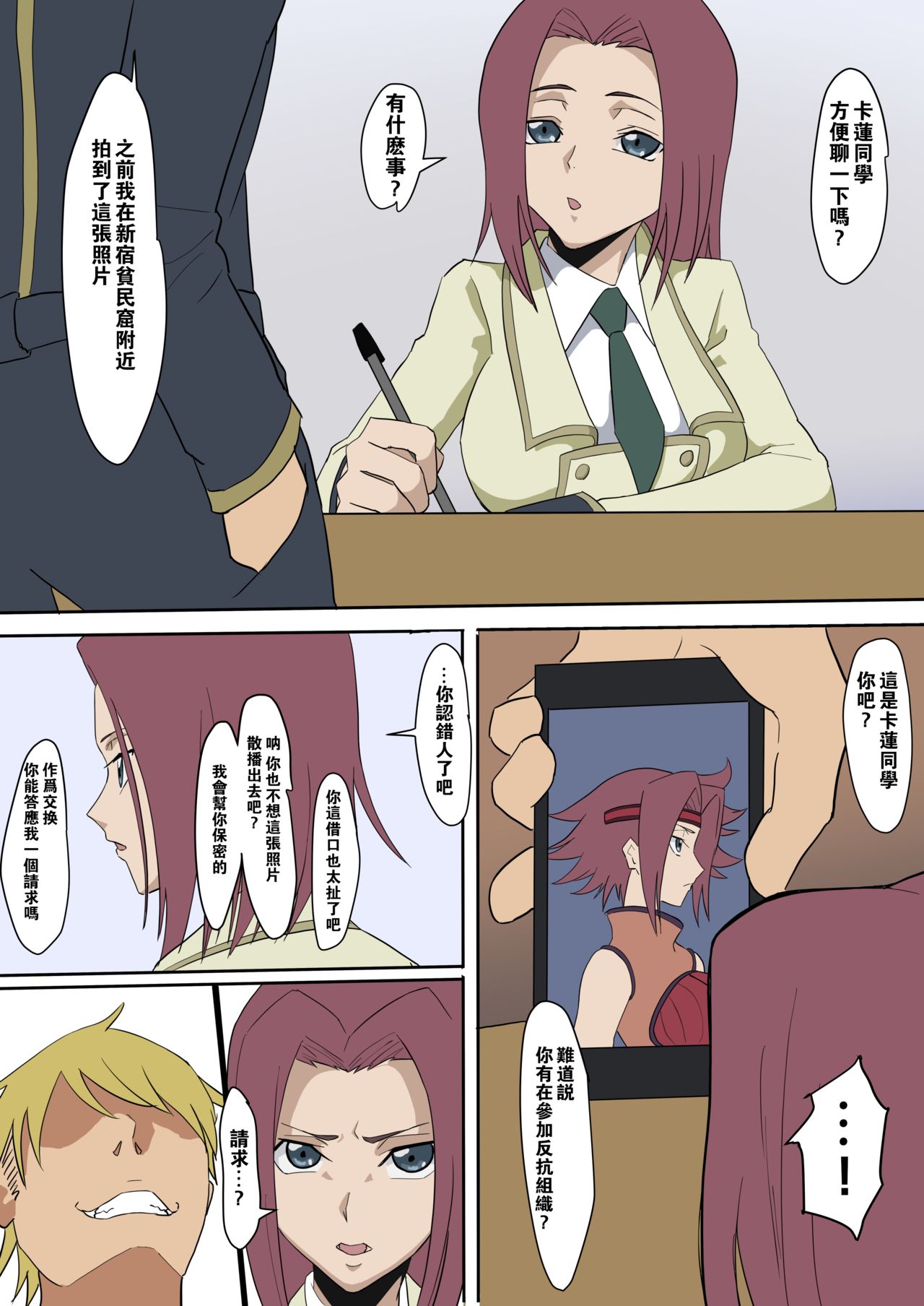 OL Orihime + Tachi Back page 6 full