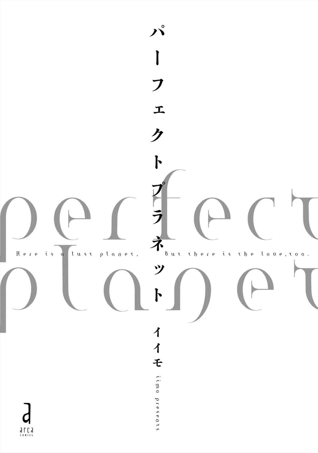 Perfect Planet page 3 full