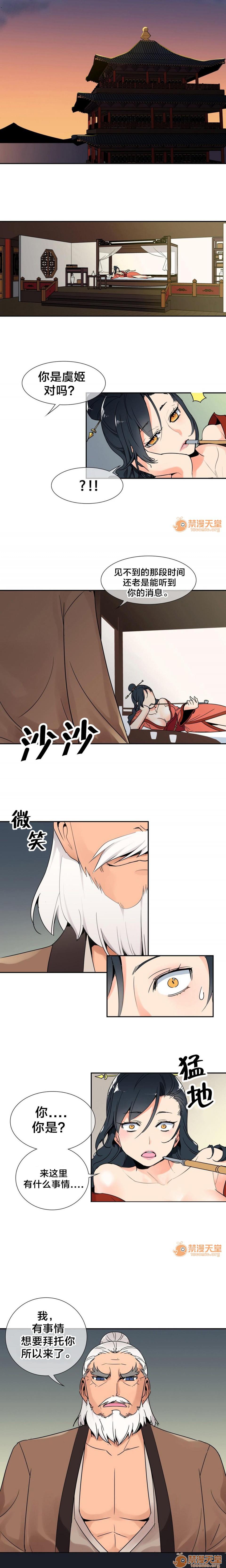 樓主的寶座 1-79 page 6 full