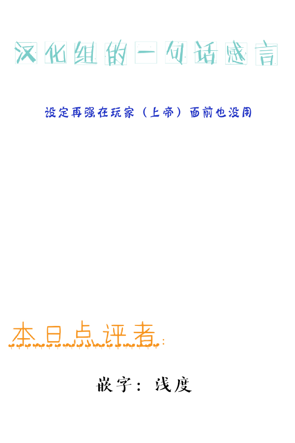 Taimanin Shiranui page 5 full