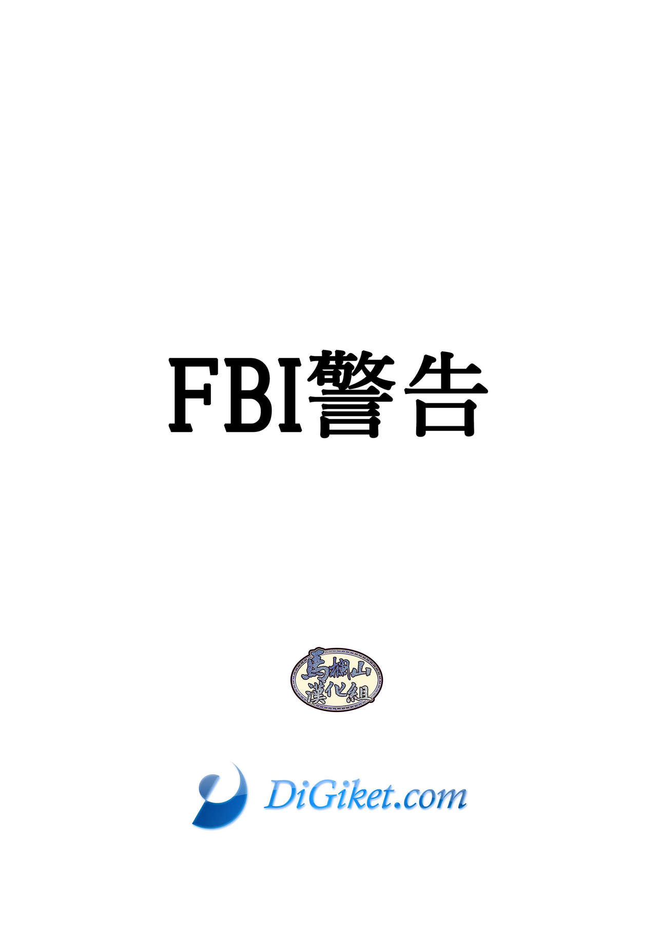 Brief Buchou | 内裤部长 page 2 full