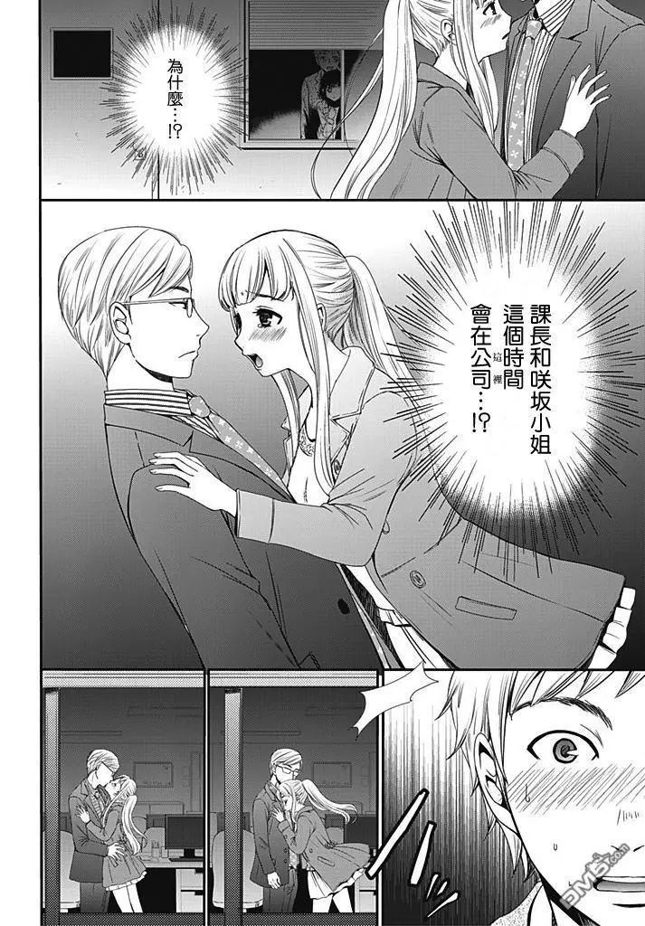 Netorase Keiyaku | NTR契约 Ch. 7 page 2 full