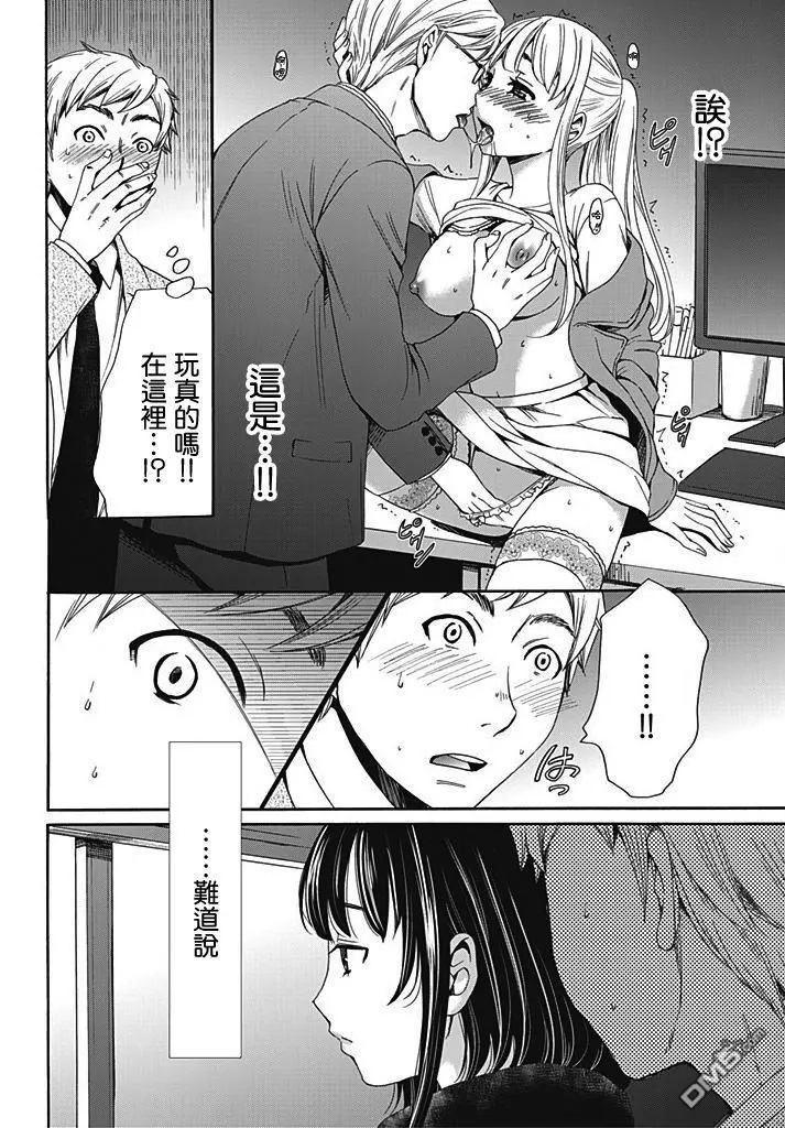 Netorase Keiyaku | NTR契约 Ch. 7 page 4 full