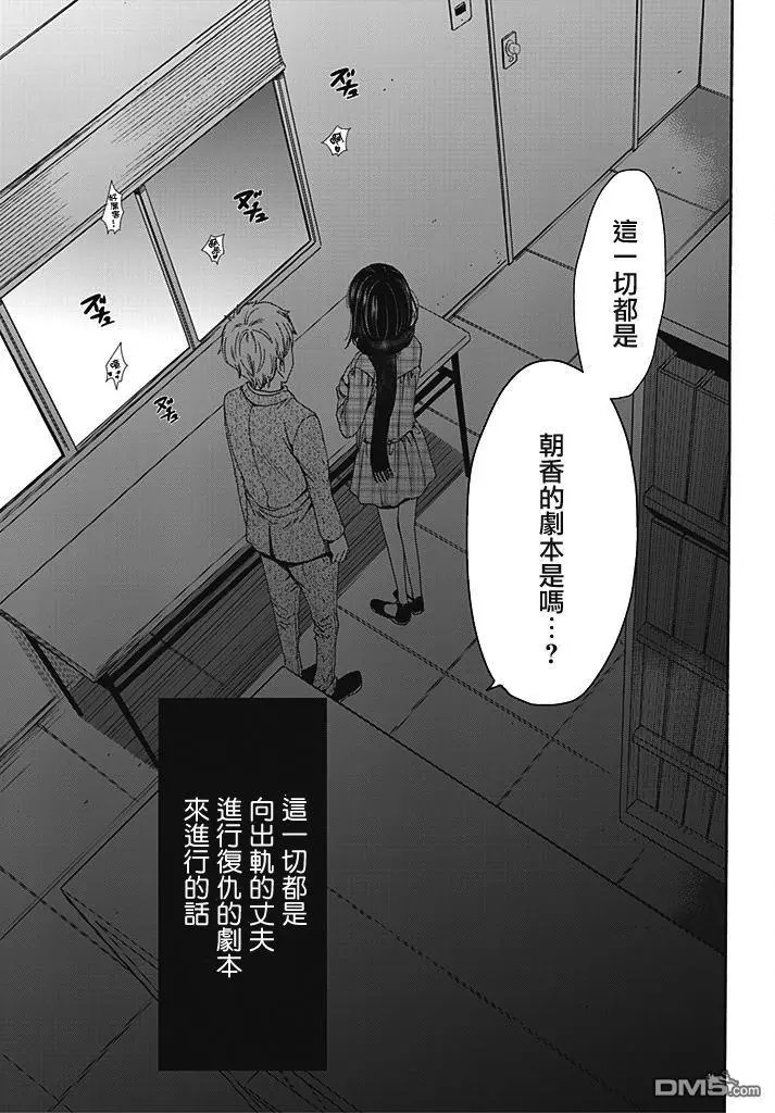 Netorase Keiyaku | NTR契约 Ch. 7 page 9 full
