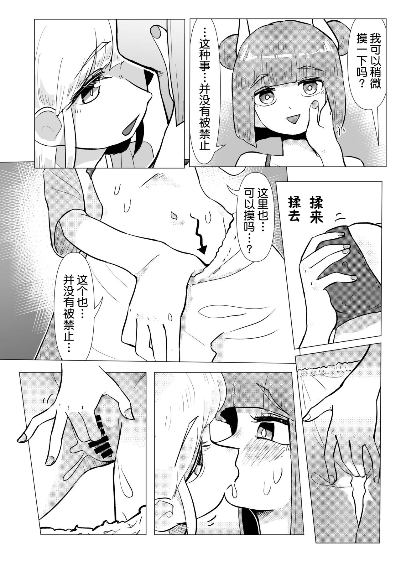 Haniwa Shoujo wa Haramarenai page 10 full