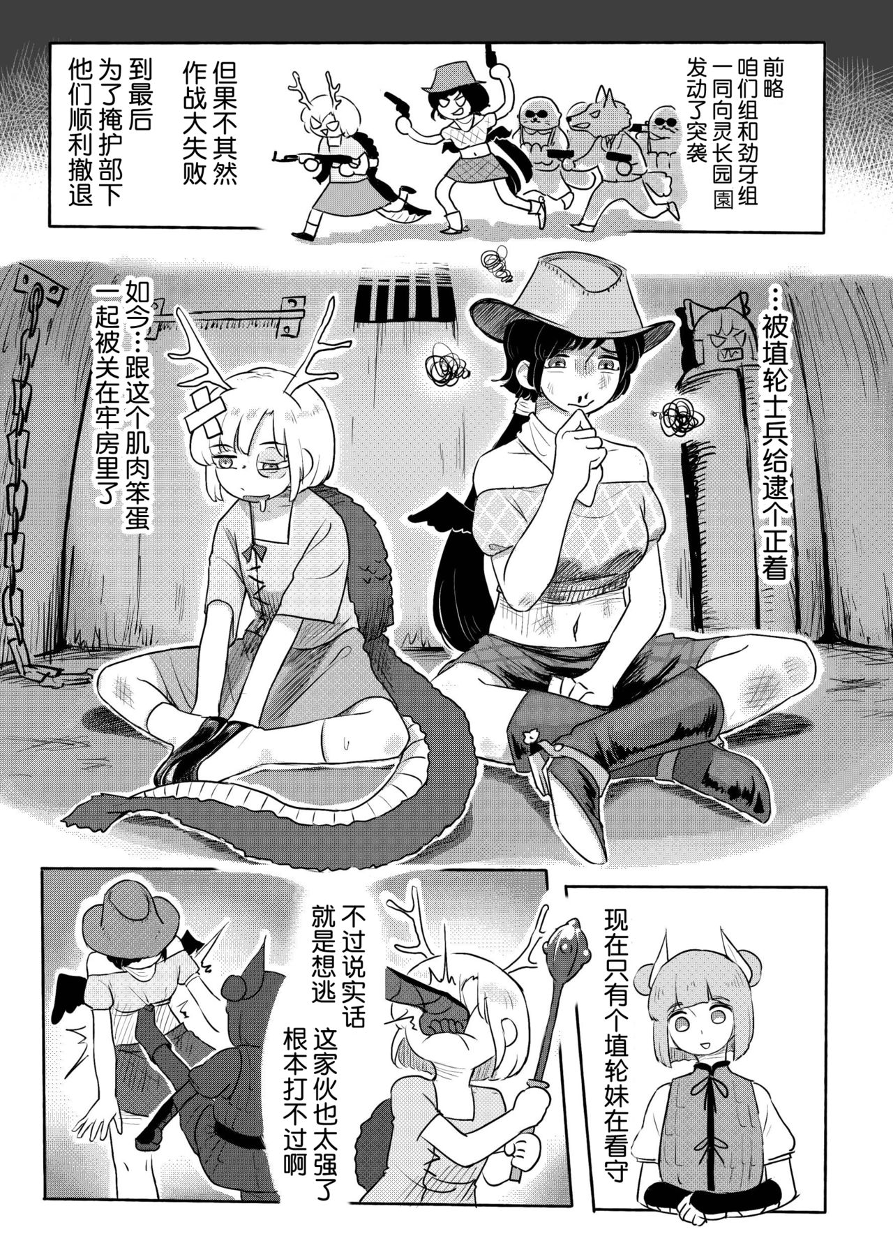 Haniwa Shoujo wa Haramarenai page 3 full