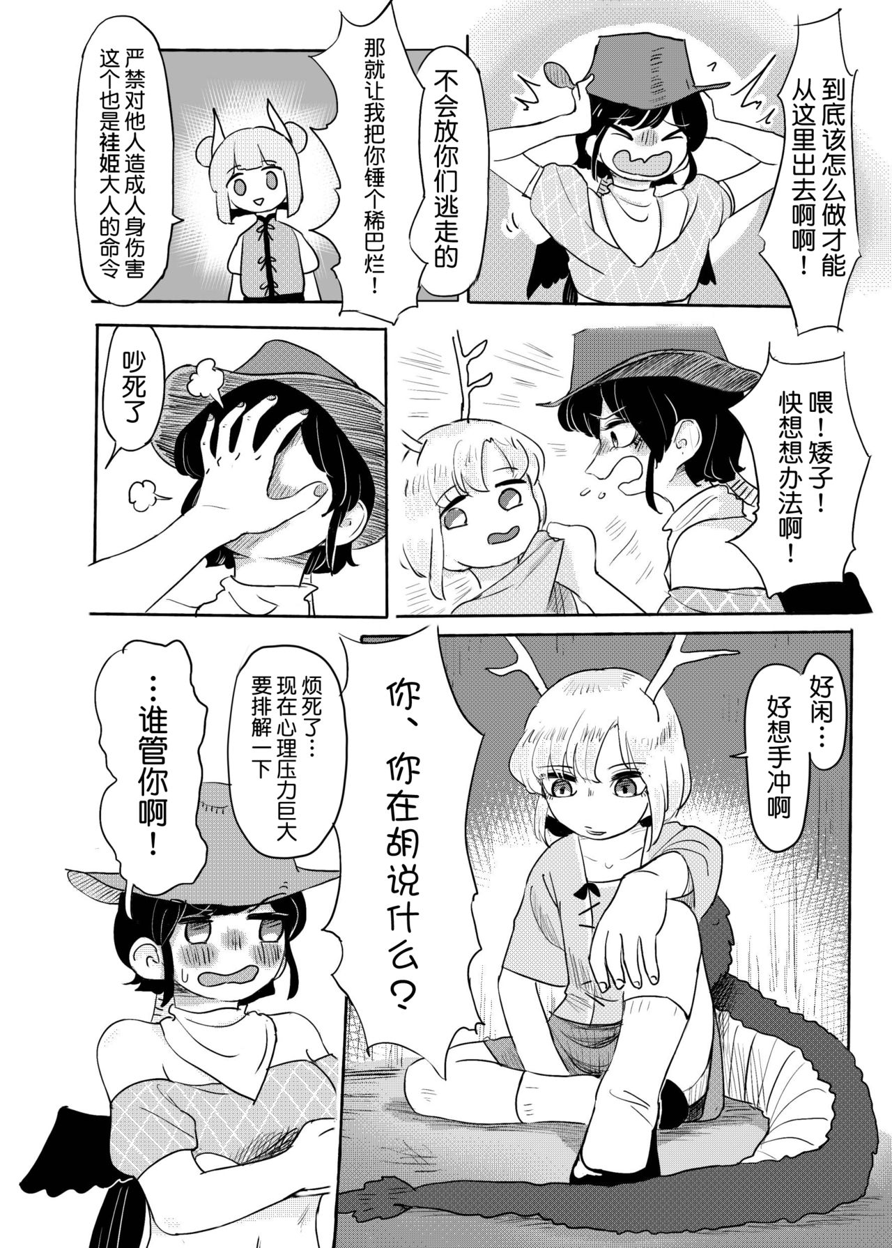 Haniwa Shoujo wa Haramarenai page 4 full