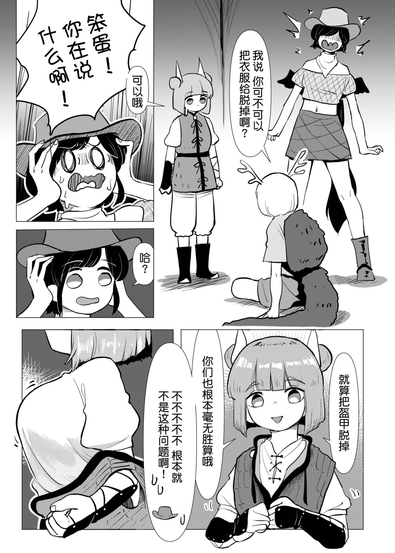 Haniwa Shoujo wa Haramarenai page 8 full