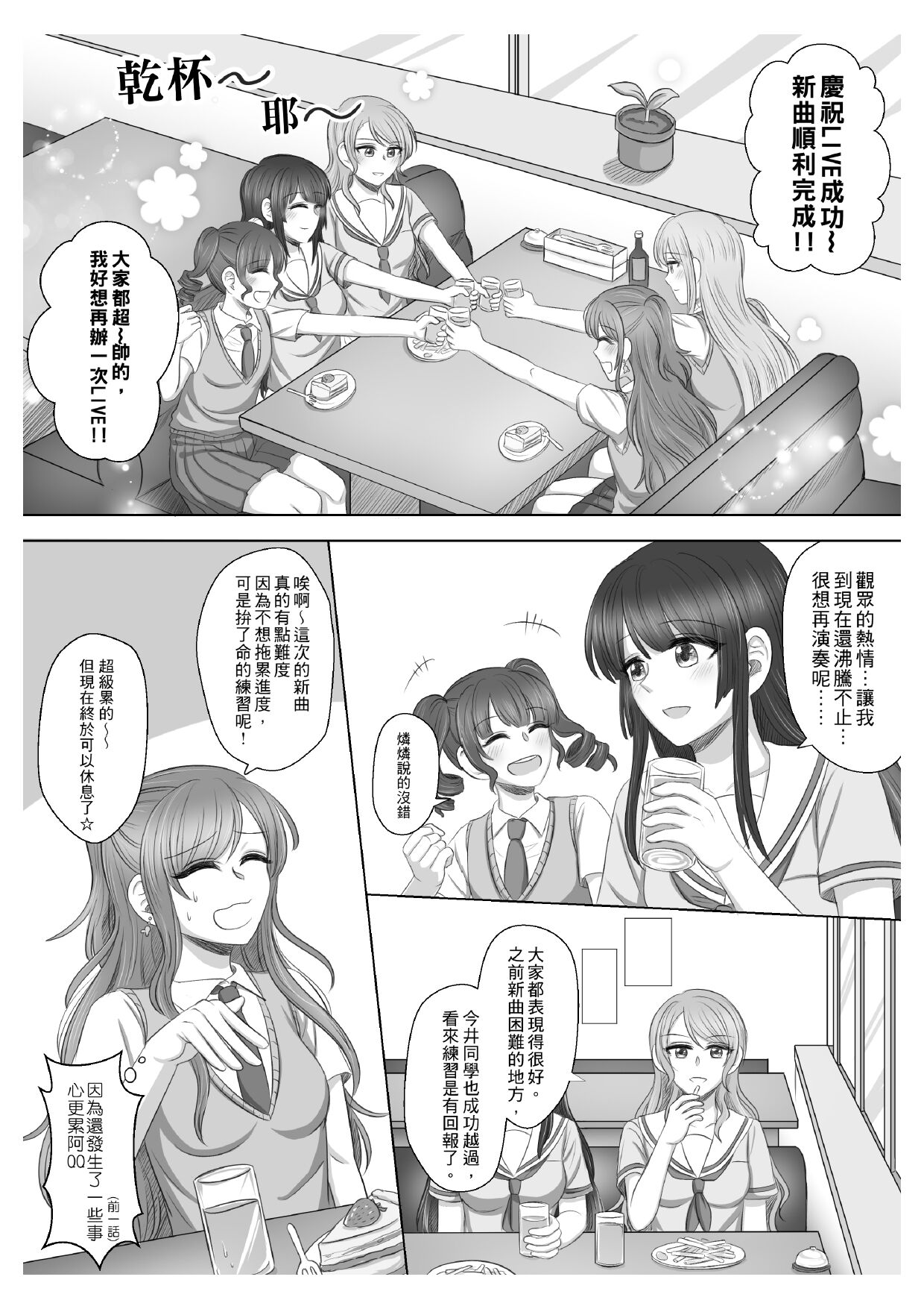 Lisa Yuki BangDream! Doujinshi 2020 page 2 full