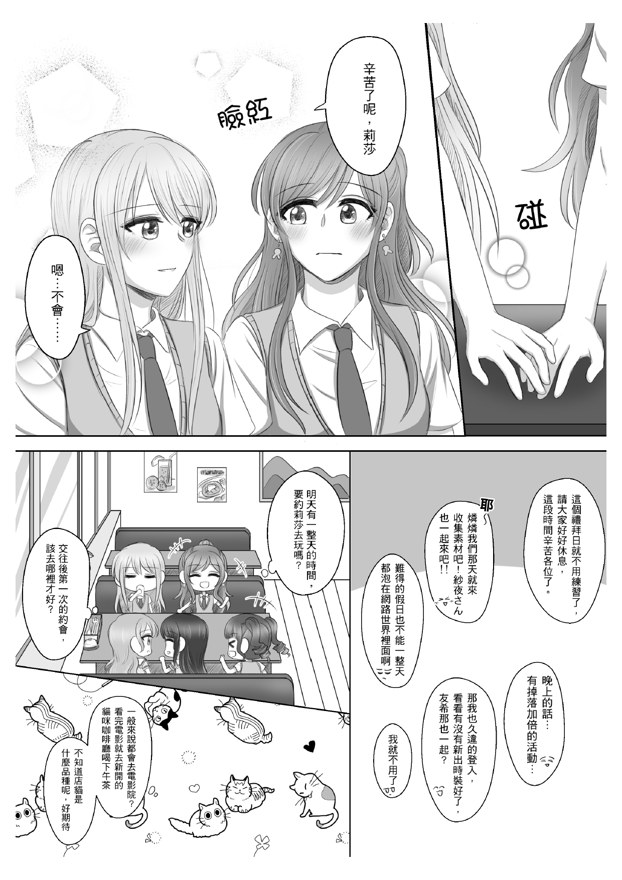 Lisa Yuki BangDream! Doujinshi 2020 page 3 full