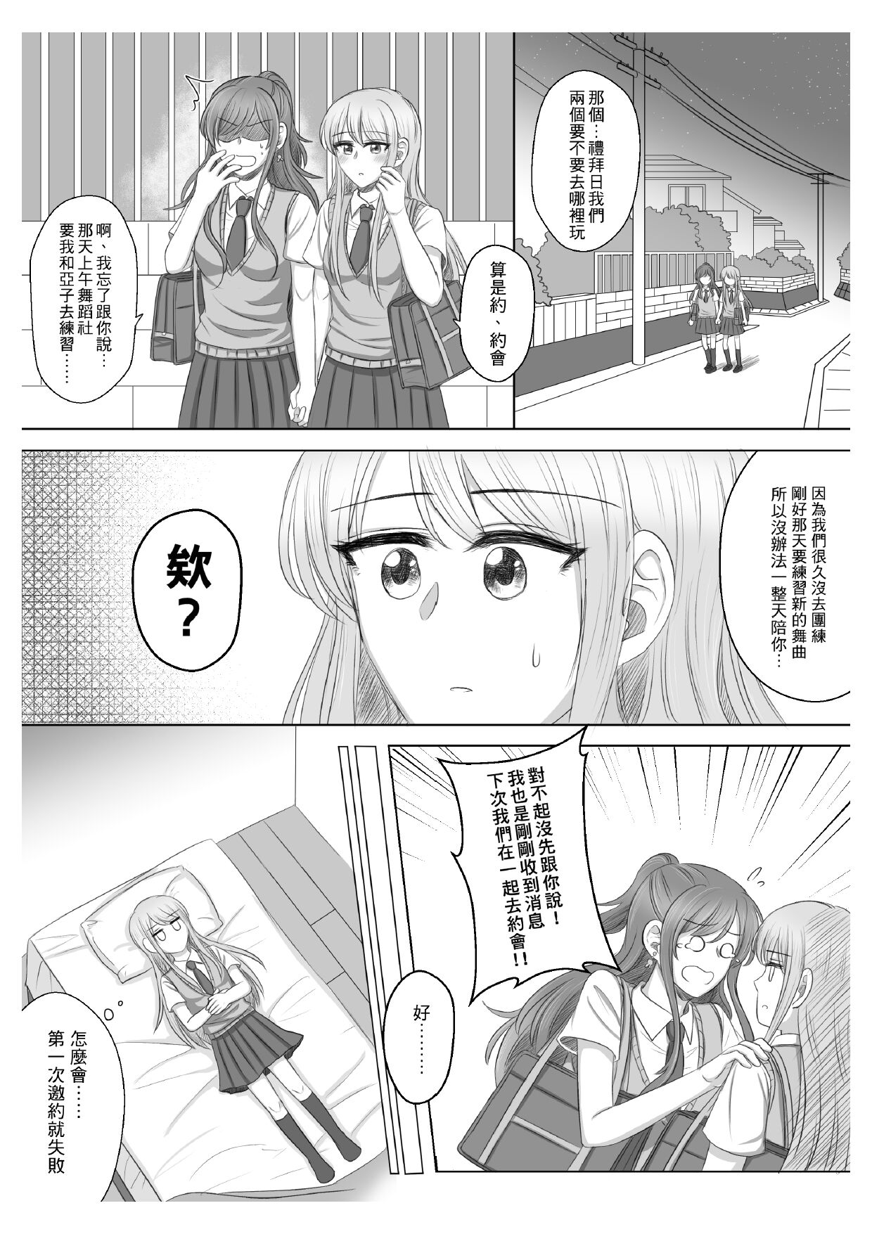 Lisa Yuki BangDream! Doujinshi 2020 page 4 full