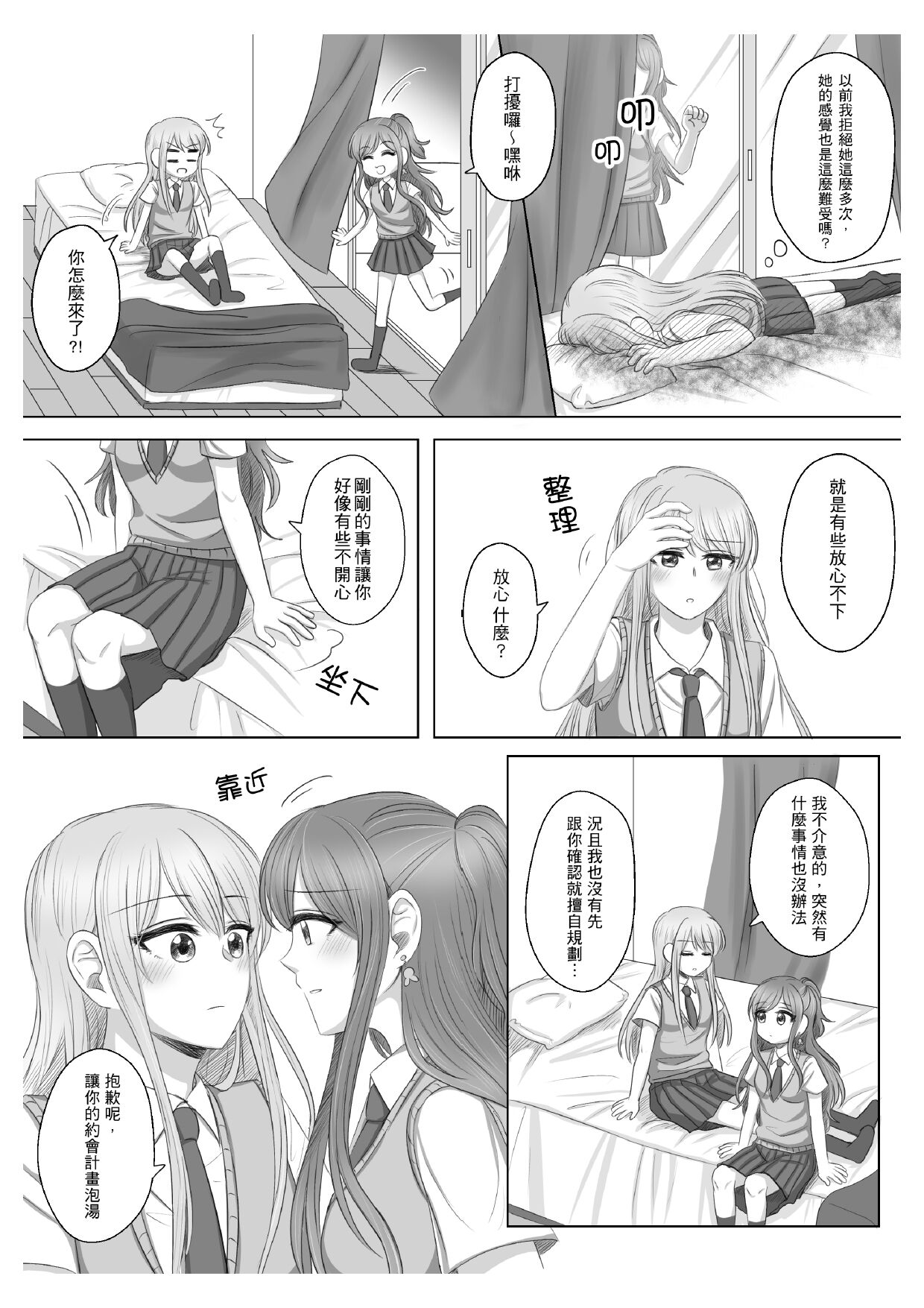 Lisa Yuki BangDream! Doujinshi 2020 page 5 full