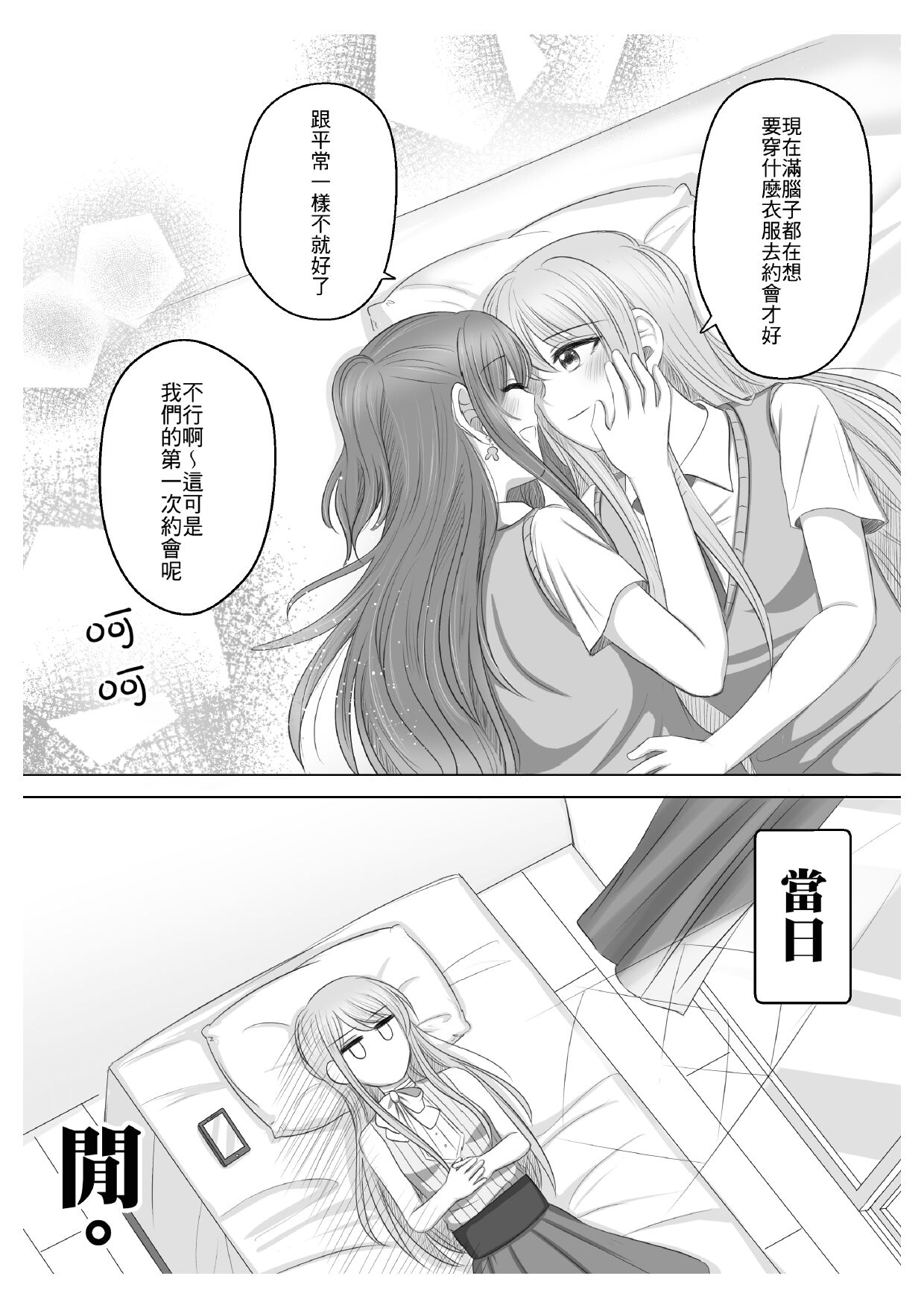 Lisa Yuki BangDream! Doujinshi 2020 page 7 full