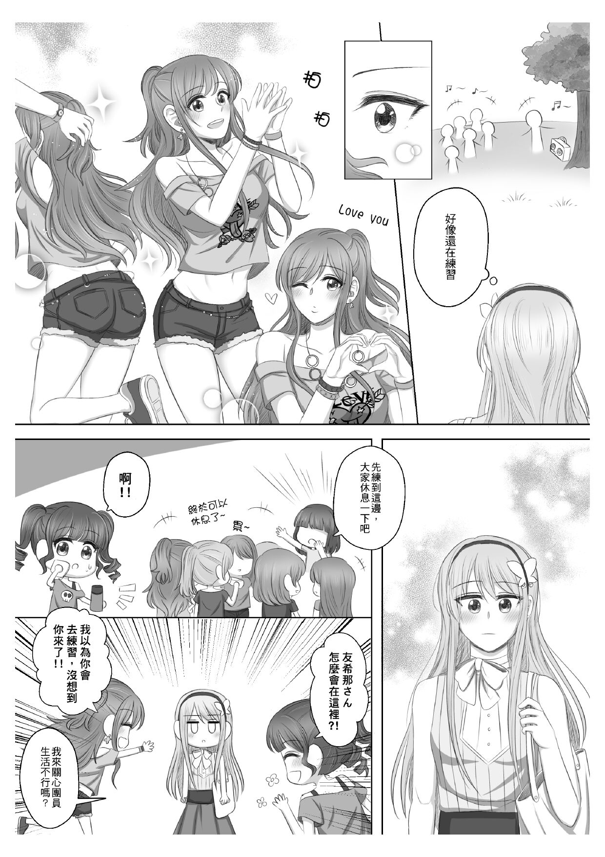 Lisa Yuki BangDream! Doujinshi 2020 page 9 full