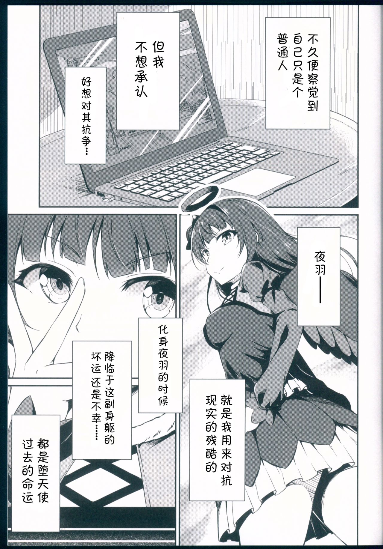 Kagayaki no Mezashikata page 6 full