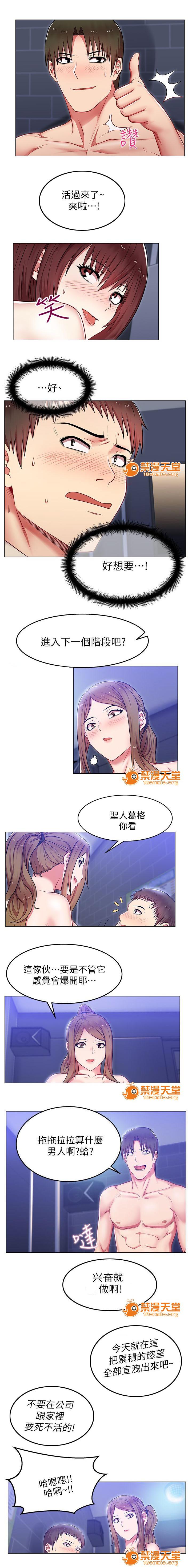 共事密友 1-27 page 10 full