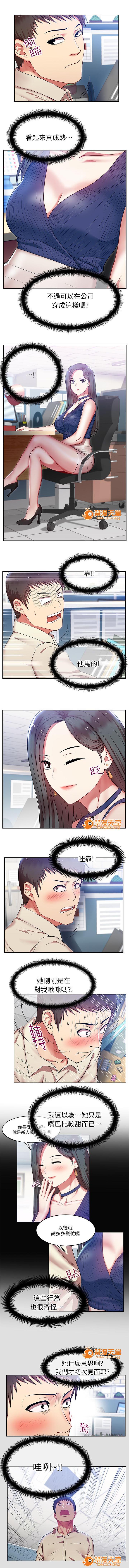 共事密友 1-27 page 6 full