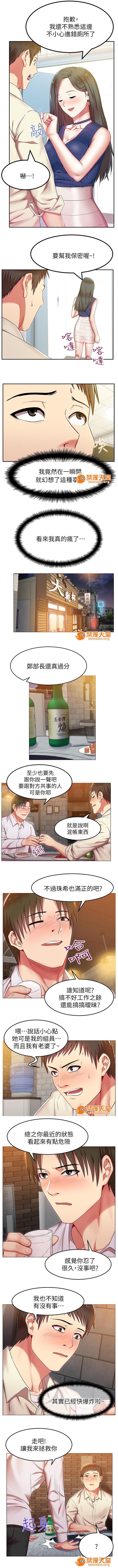 共事密友 1-27 page 8 full