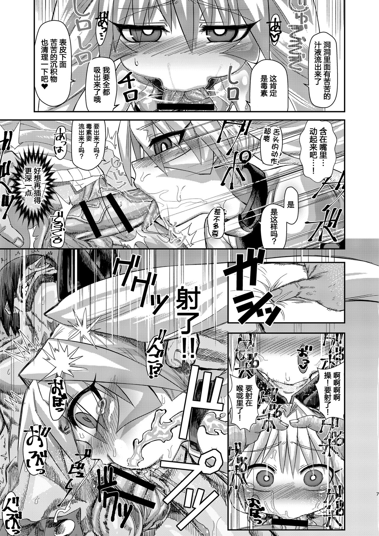 H!ERO City ~Yousei Shoujo Yuukai Hen~ page 7 full