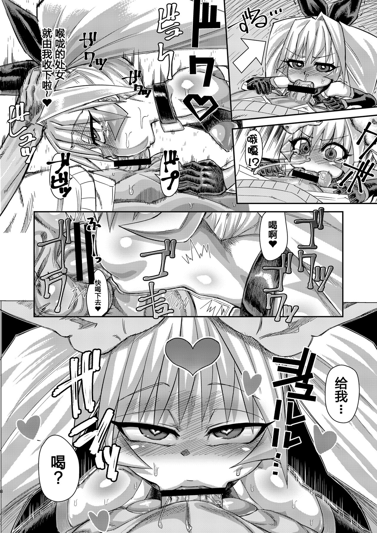 H!ERO City ~Yousei Shoujo Yuukai Hen~ page 8 full