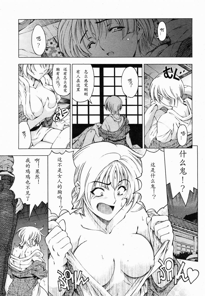 Imouto wa Shouganai⁉ page 3 full