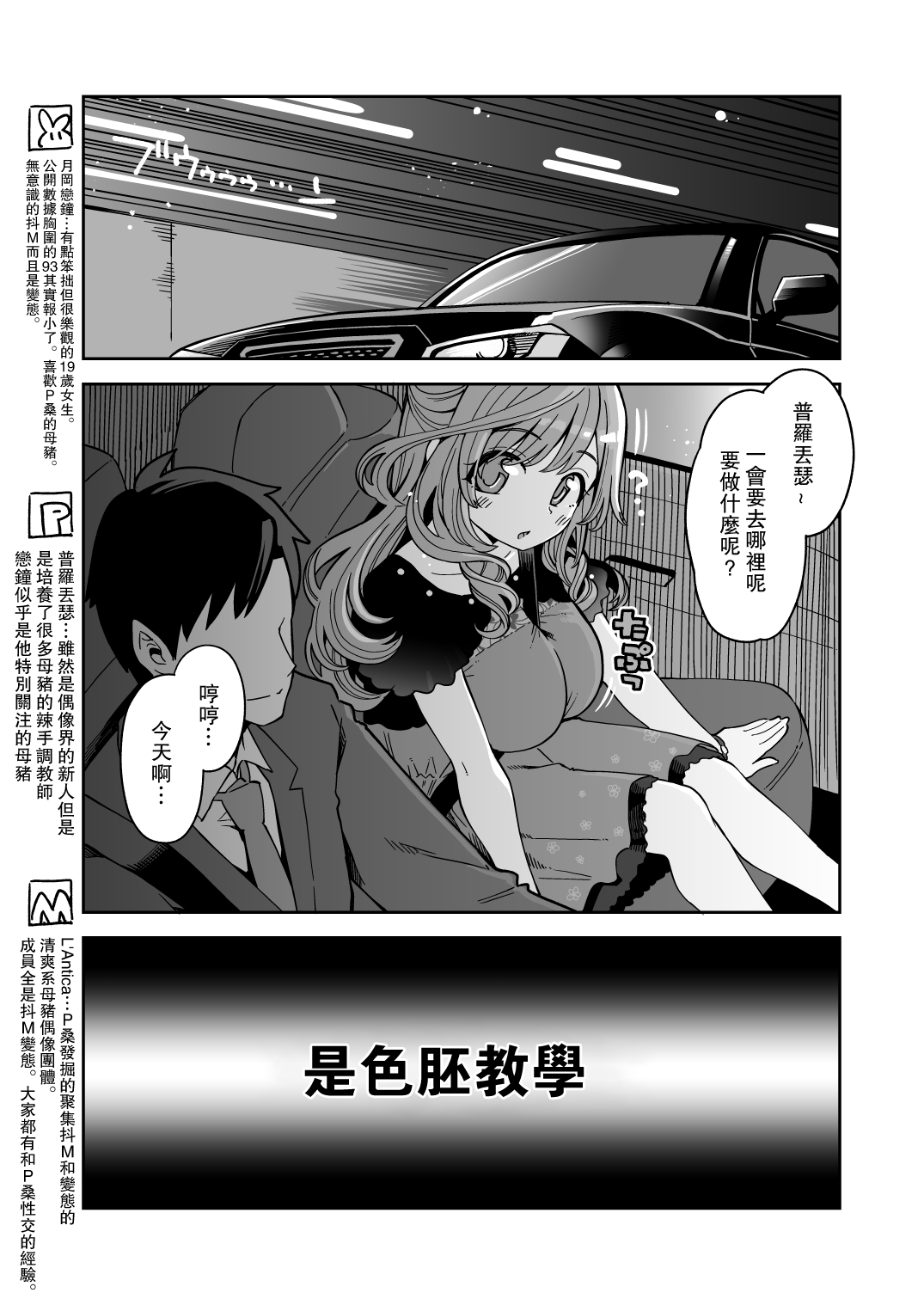 Tsukioka Kogane no Dosukebe Lesson page 2 full