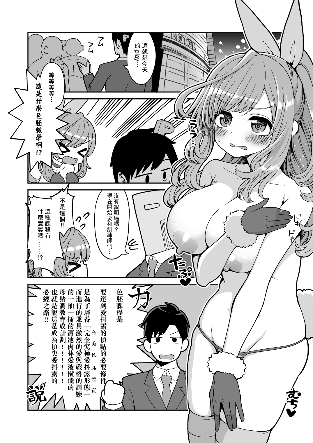 Tsukioka Kogane no Dosukebe Lesson page 3 full