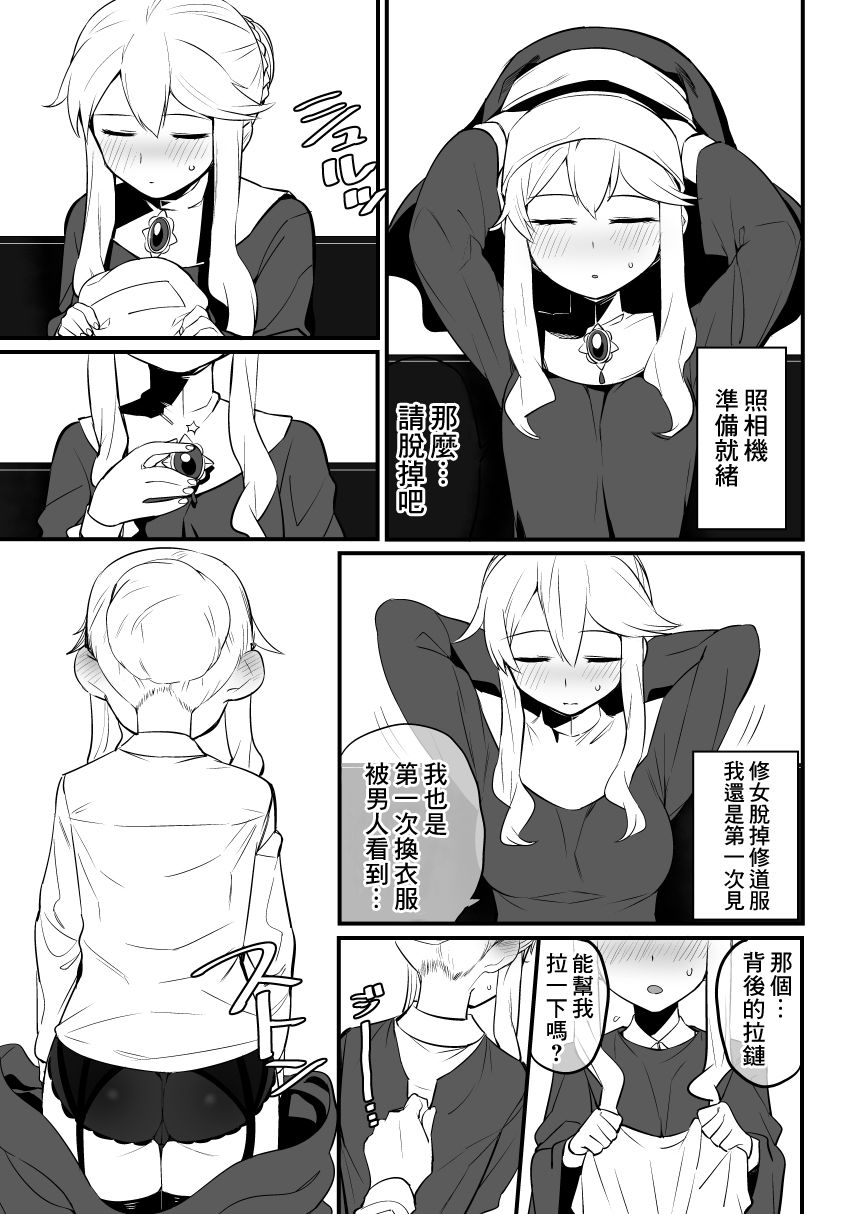 Toranaide Kudasaimashi!! page 10 full