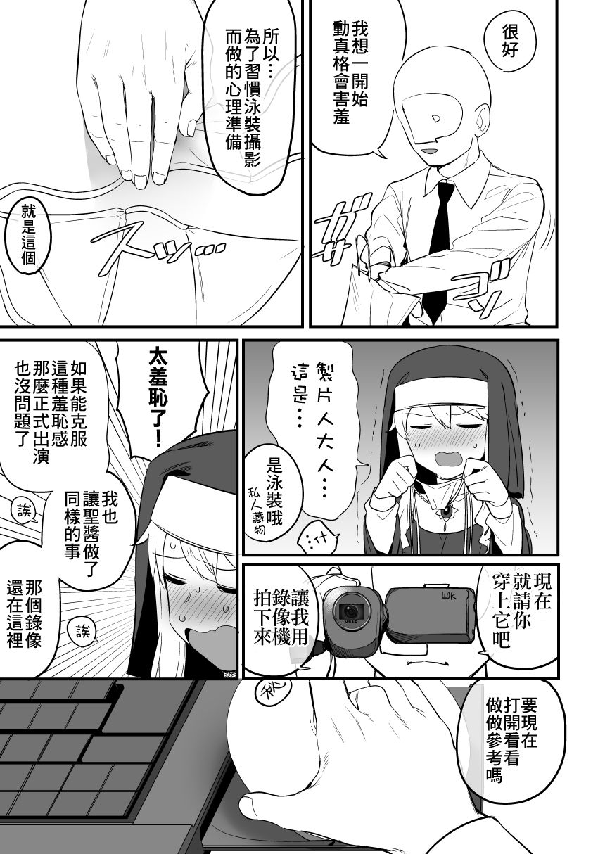 Toranaide Kudasaimashi!! page 4 full