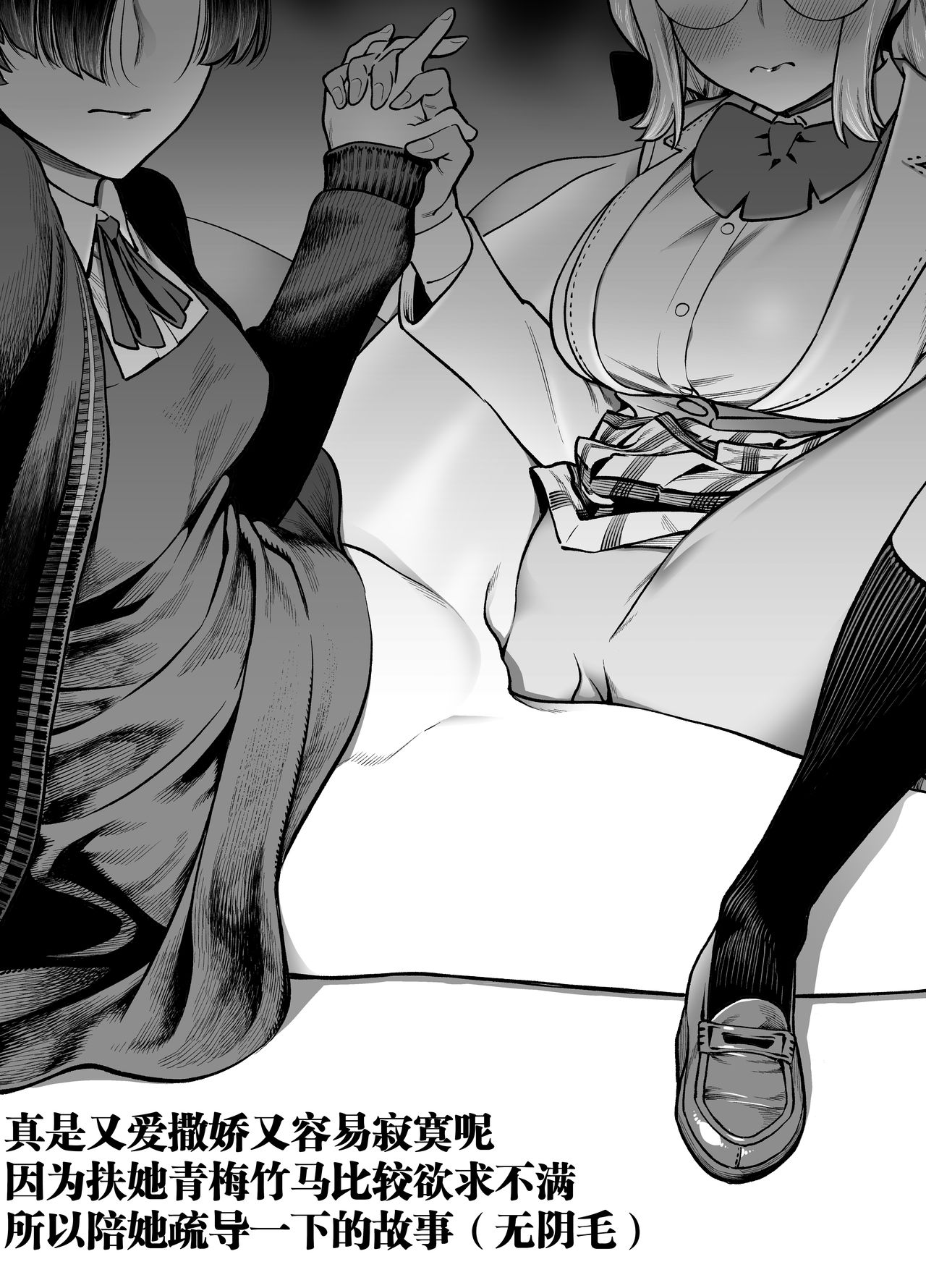 Wagamama de Samishigariya na Futanari no Osananajimi ga Yokkyuu Fuman ni Natta node Kaishou shite ageru Hanashi page 5 full