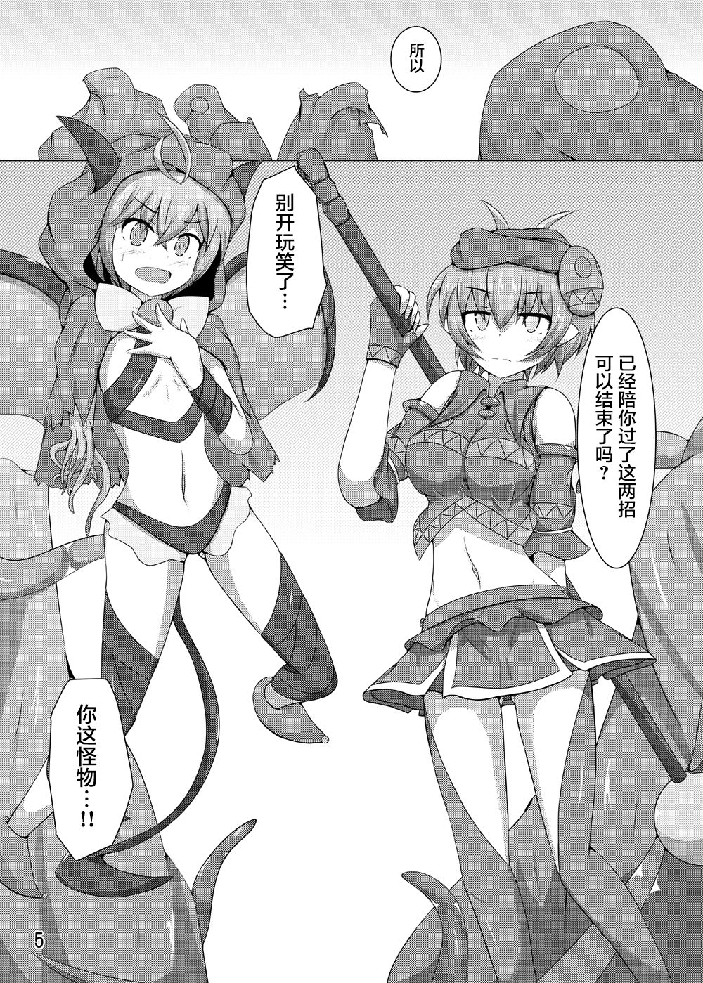 Karen Kishou Quarta Ametus #7 page 5 full