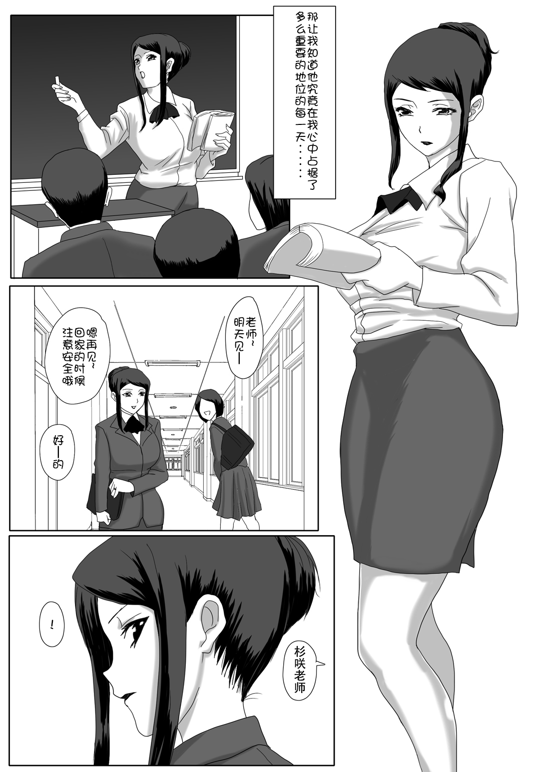 Ii Fuufu | 恩爱夫妻 page 10 full