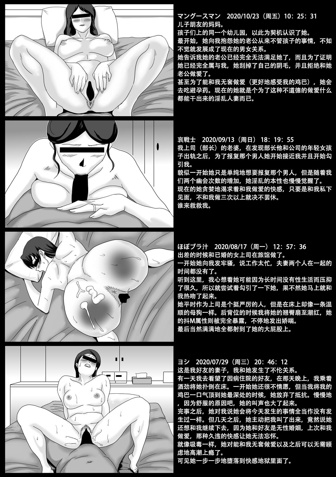 Ii Fuufu | 恩爱夫妻 page 3 full