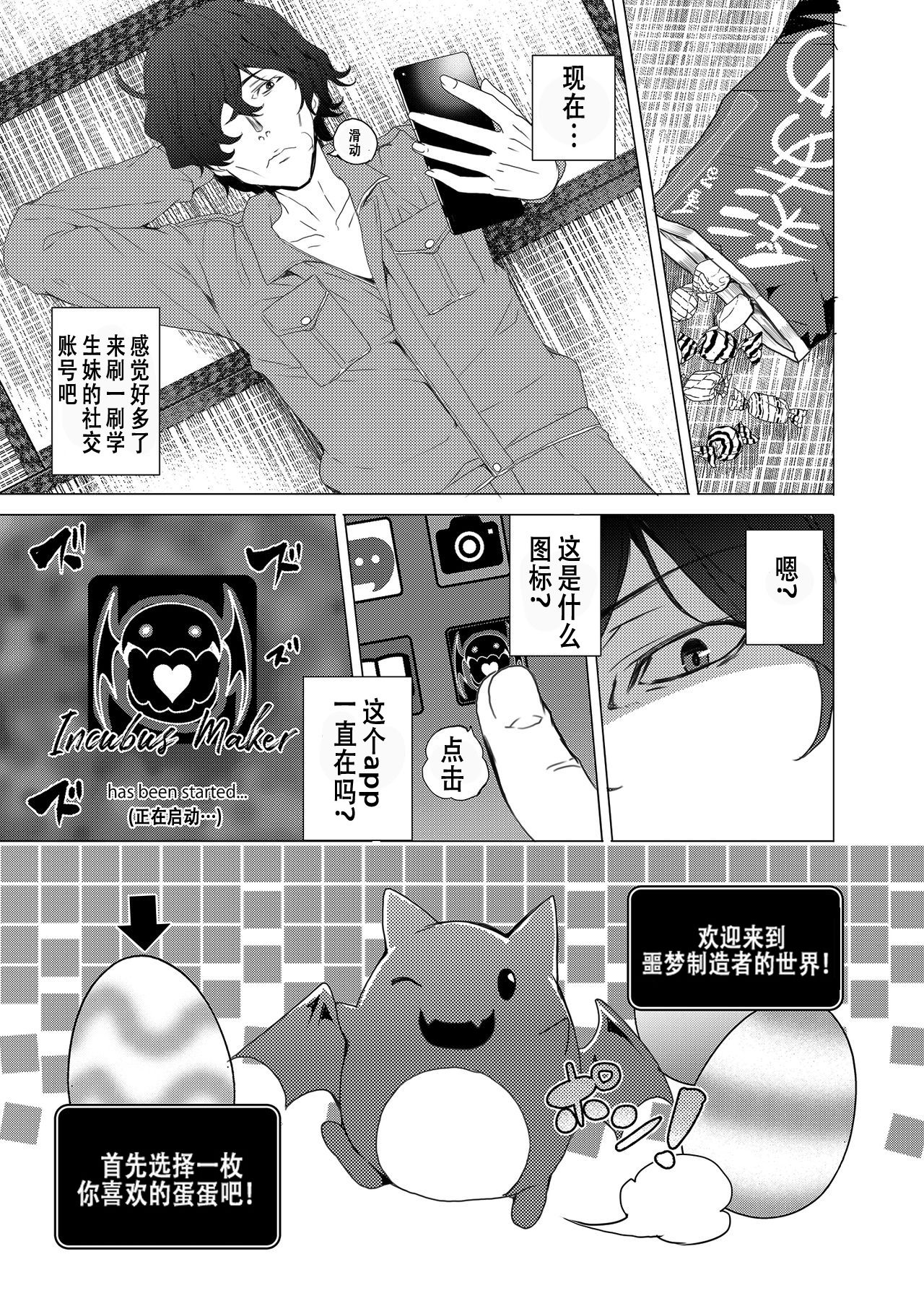 Saimin Youmuin page 10 full
