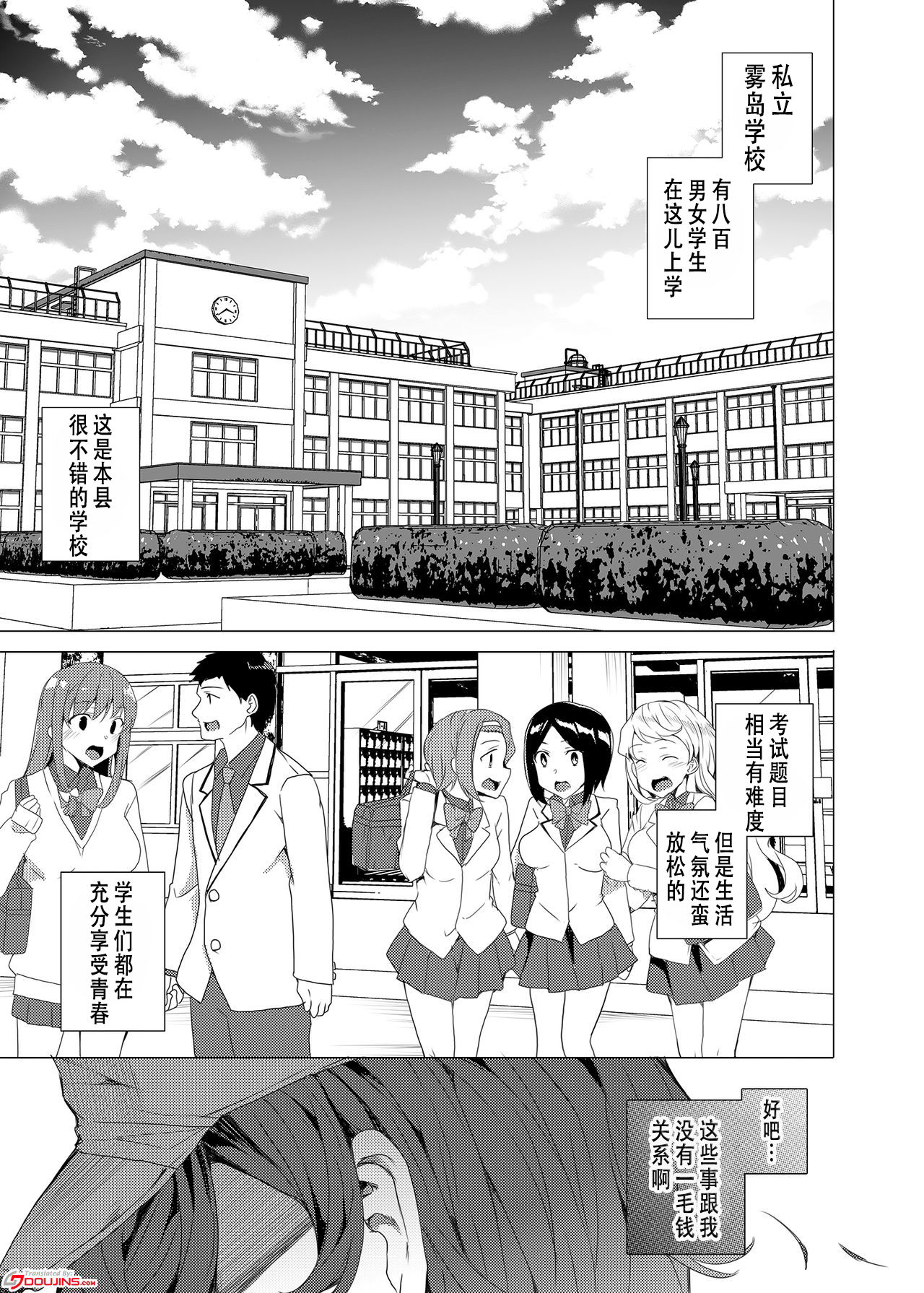 Saimin Youmuin page 4 full