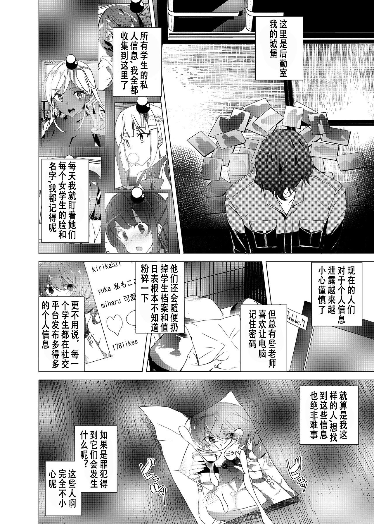 Saimin Youmuin page 9 full