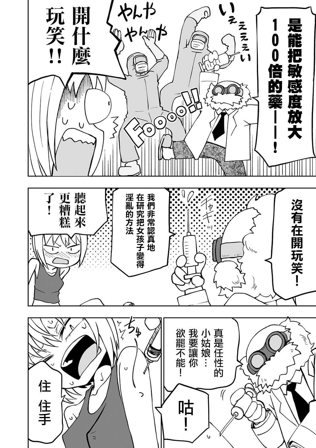 Kandoa 100 bai！ Itai GIRL page 3 full