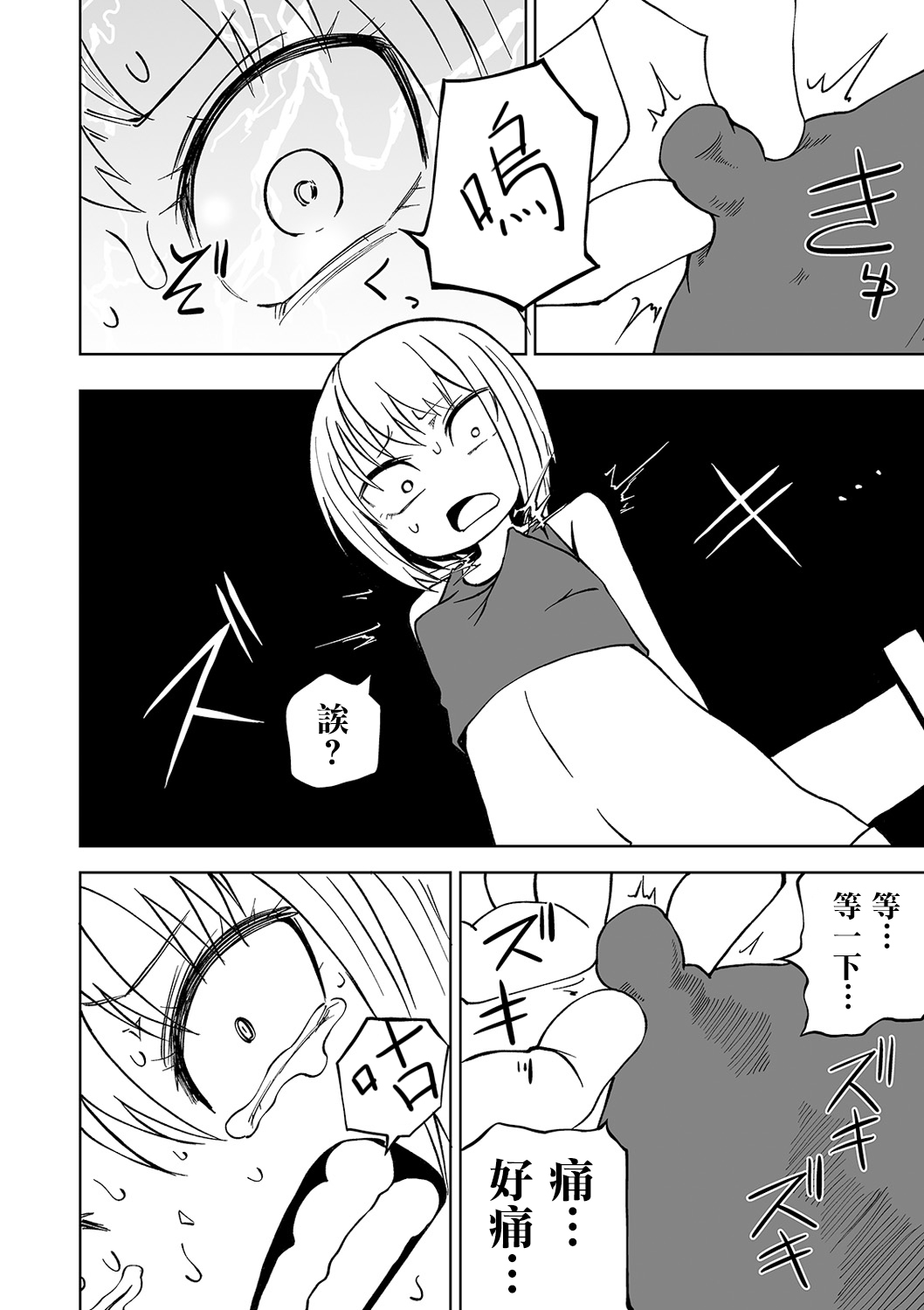 Kandoa 100 bai！ Itai GIRL page 5 full