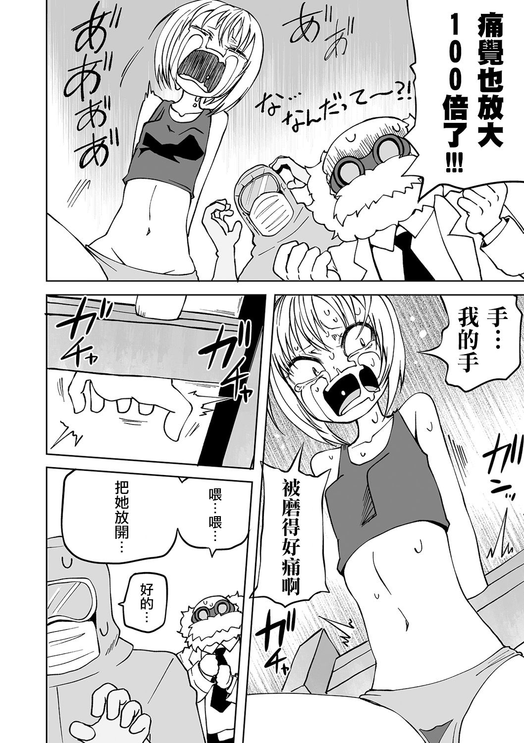 Kandoa 100 bai！ Itai GIRL page 7 full