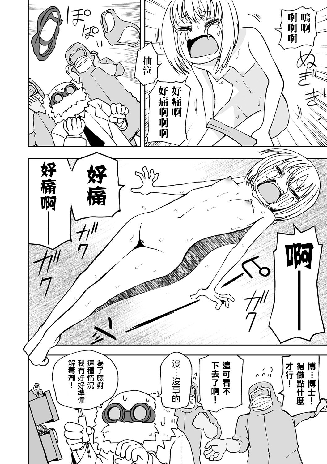 Kandoa 100 bai！ Itai GIRL page 9 full