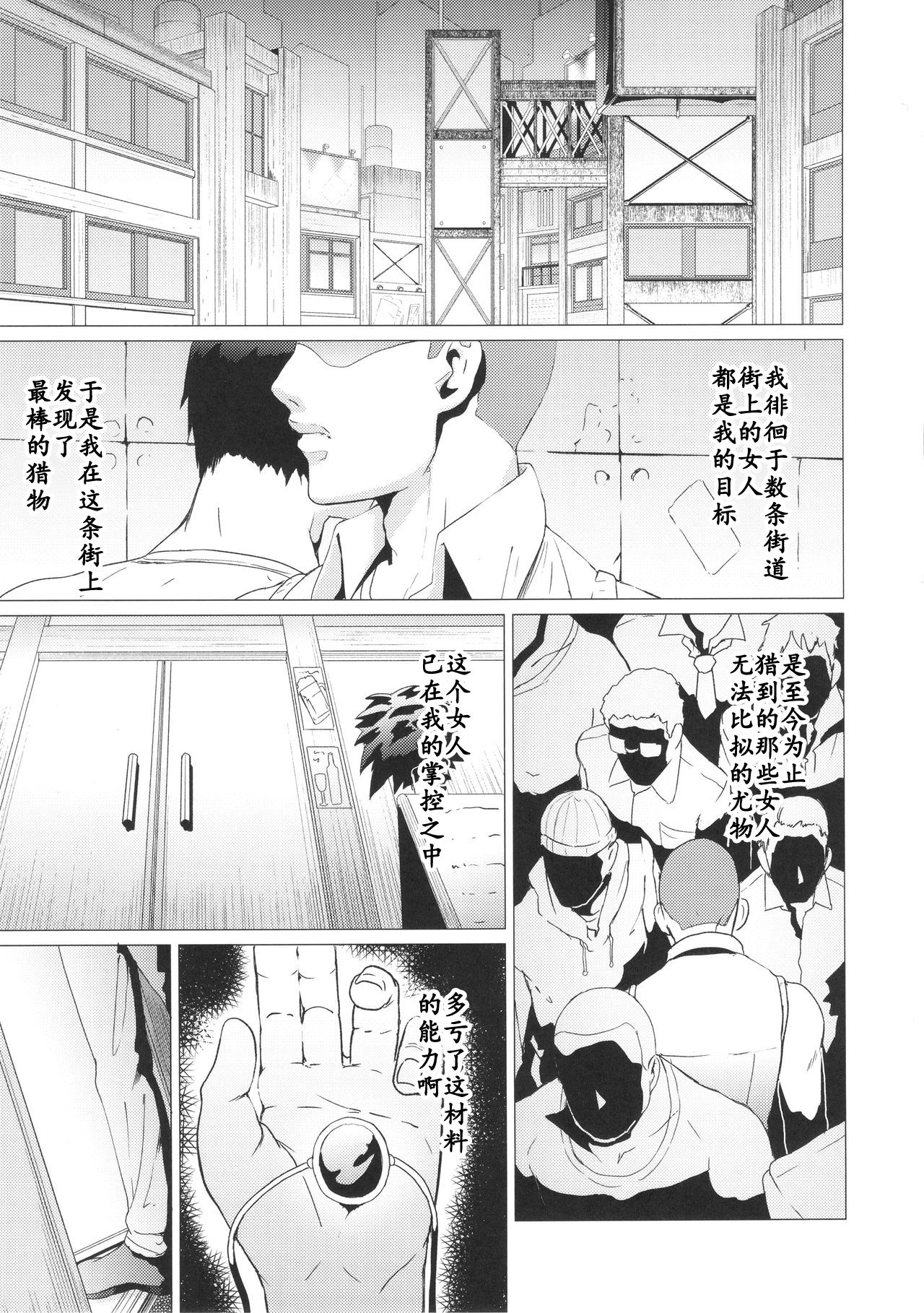 Inran Body no Ayatsuri Ningyou page 2 full