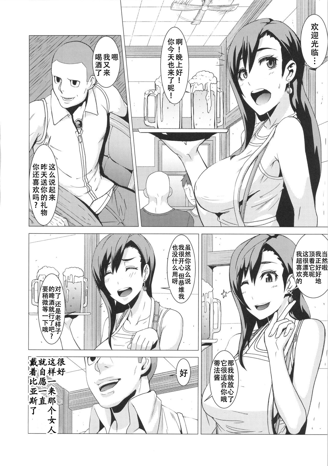 Inran Body no Ayatsuri Ningyou page 3 full